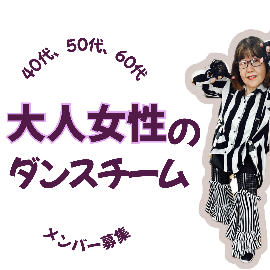 スタートメンバー募集!