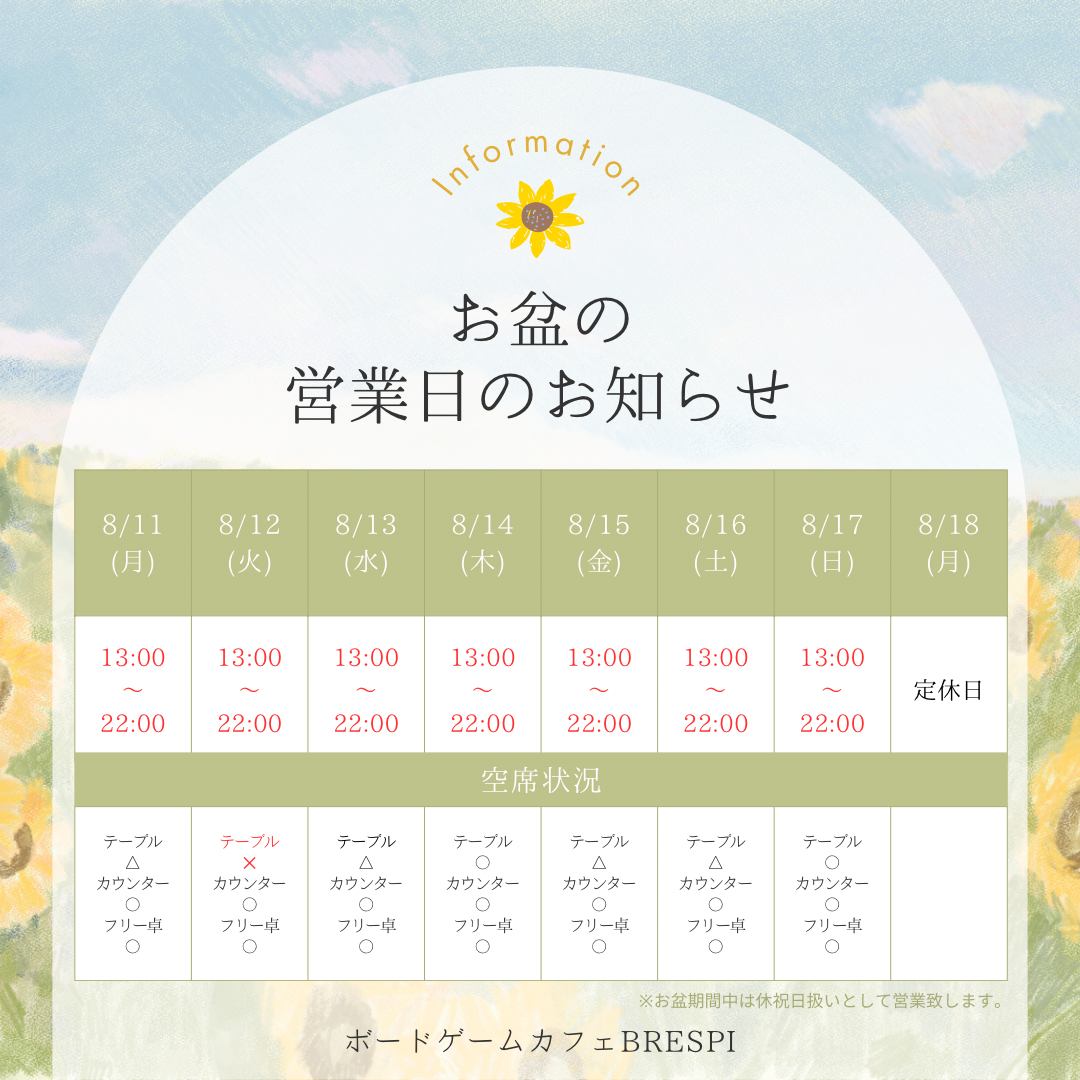 緑 黄色 白 ナチュラル 夏休み お盆休み 夏季休暇のお知らせ インスタグラム投稿 - 2.png