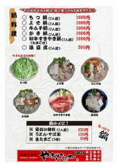 鍋料理1000.jpg