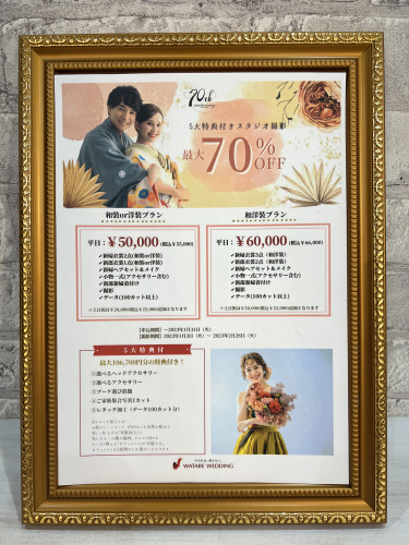 フォト婚礼5大特典付きスタジオ撮影70%off