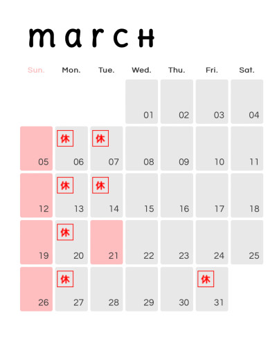 3月定休日