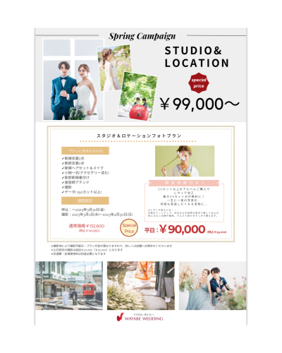 3月bridalキャンペーン