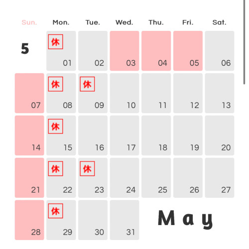 5月定休日