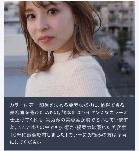 allymarry掲載記事【カラーリング】