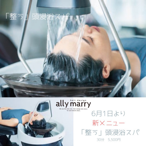 頭浸浴