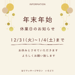 1229(土)~13(金)まで.png