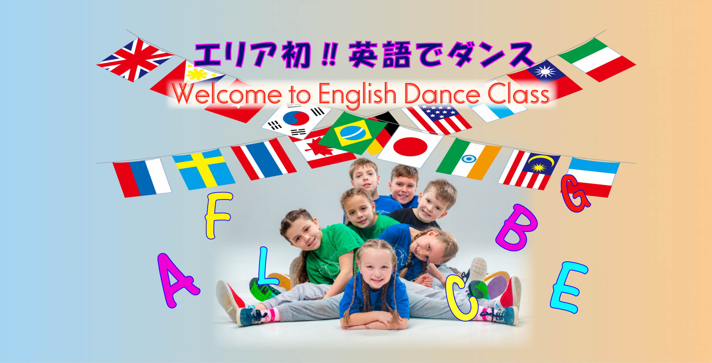 エリア初！東松山で英語でダンスレッスン！！ダンスを通して楽しく英語を学ぼう！体験レッスンご予約受付中！