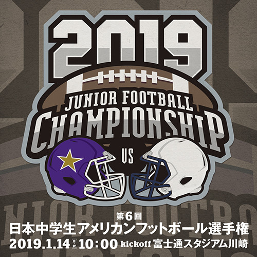 jr_championship_2019.jpg