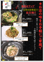 お家で手軽にお店の味を食べたい.....!!