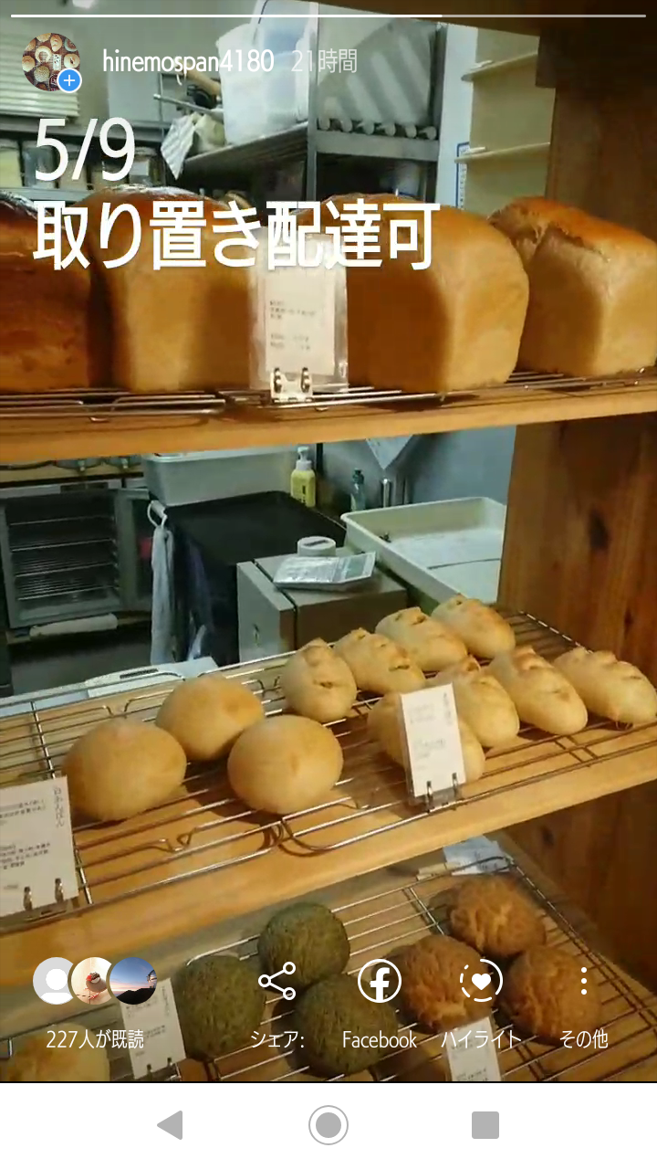 【5/10現在の営業について】