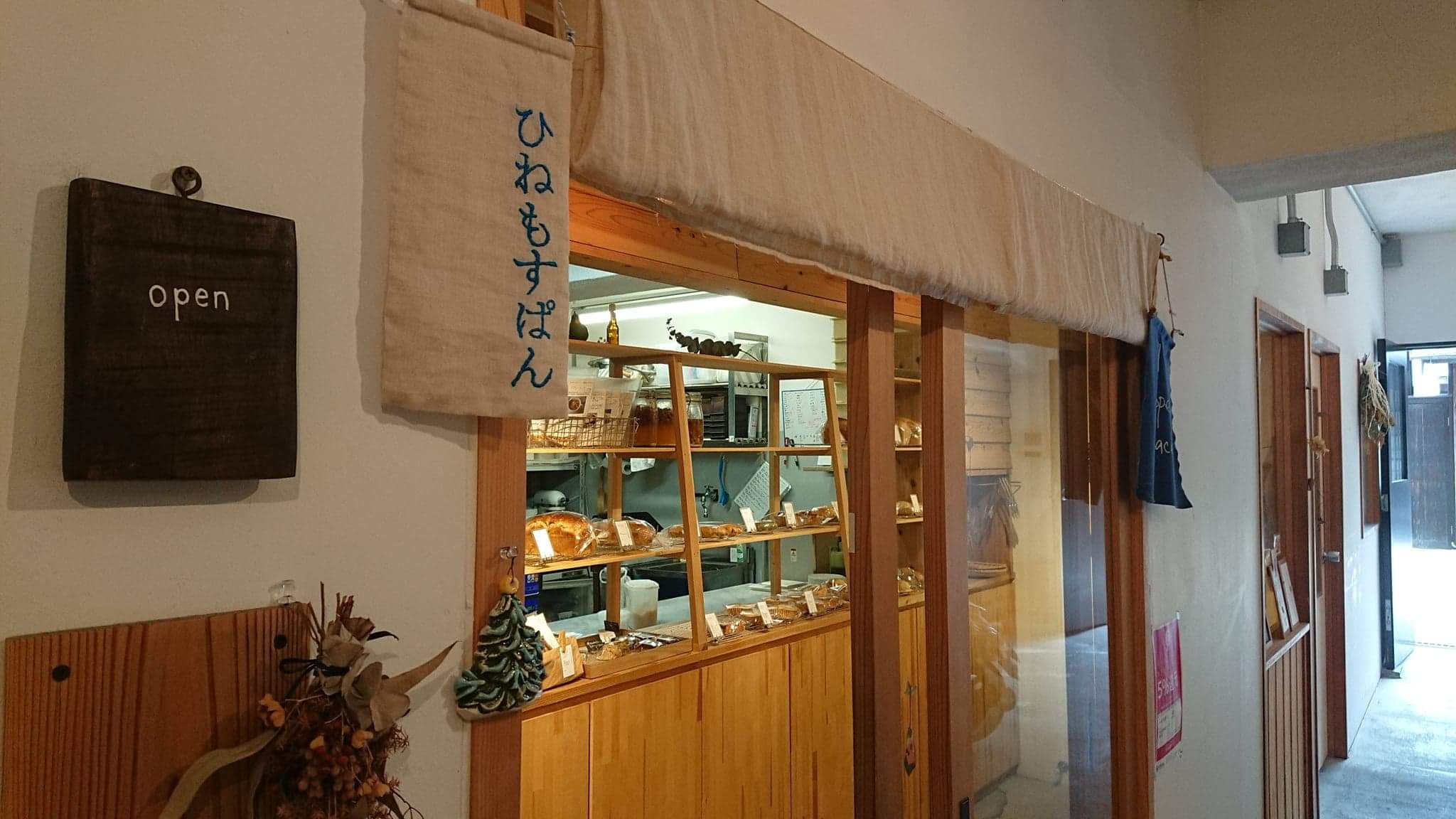 【年末年始休業のお知らせ】