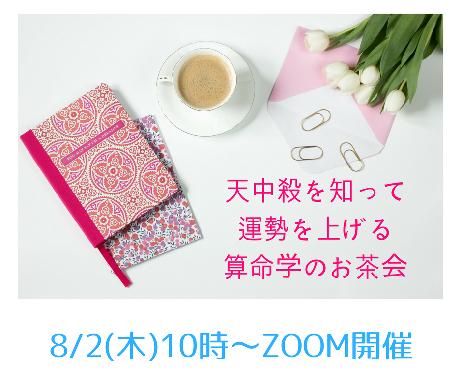 7%2F12(木)10時~ZOOMにて.png