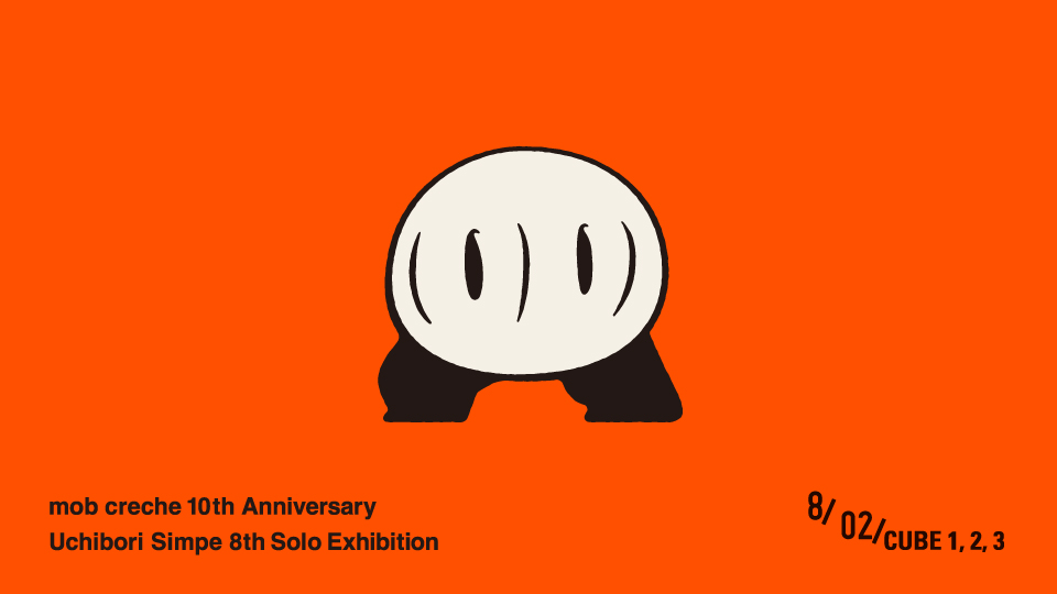 mob crehce 10th Anniversary ウチボリシンペ 8th Solo Exhibition Information
