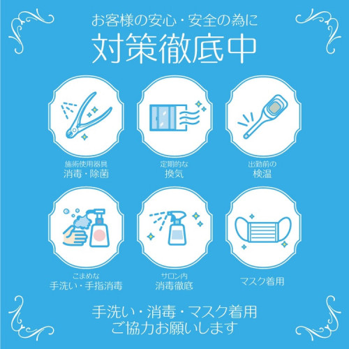 コロナウィルス対応【緊急事態宣言を受けまして2021/01/07現在】