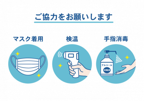 9月末までのご予約をいただいているお客様へ【緊急事態宣言延長を受けまして】
