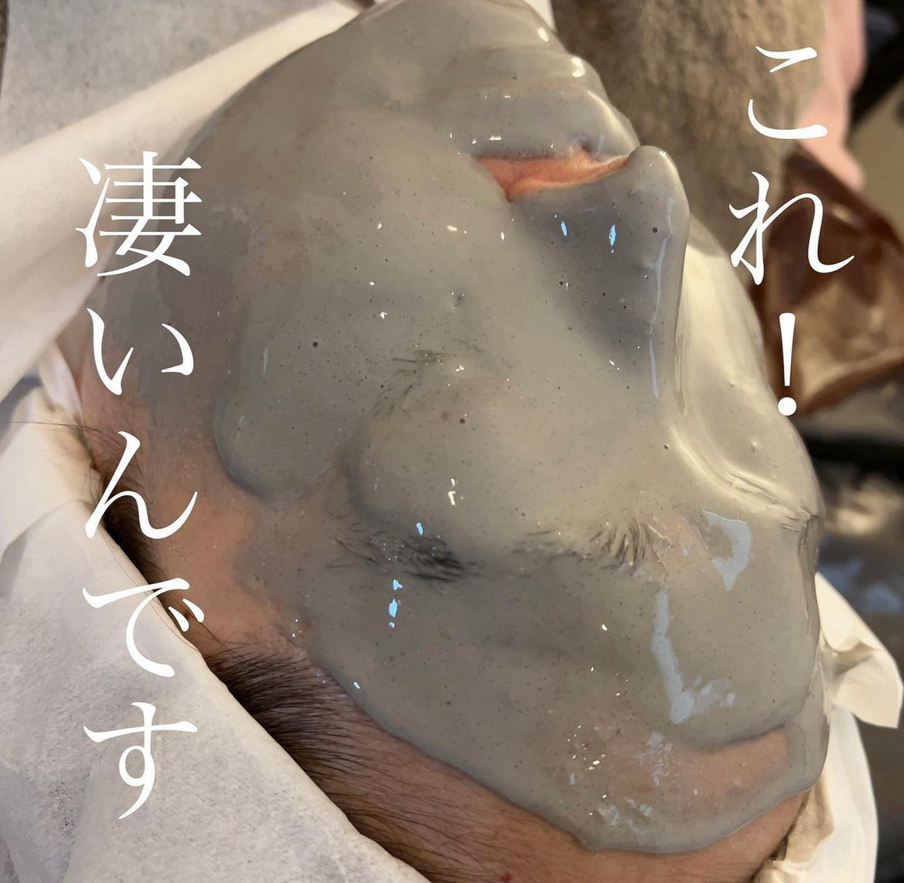 今だけ限定!とにかく水素フェイシャル