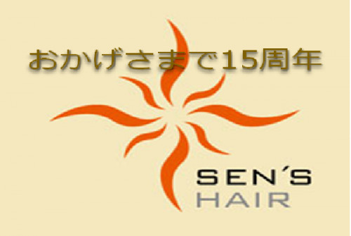 おかげさまで15周年を迎えました!