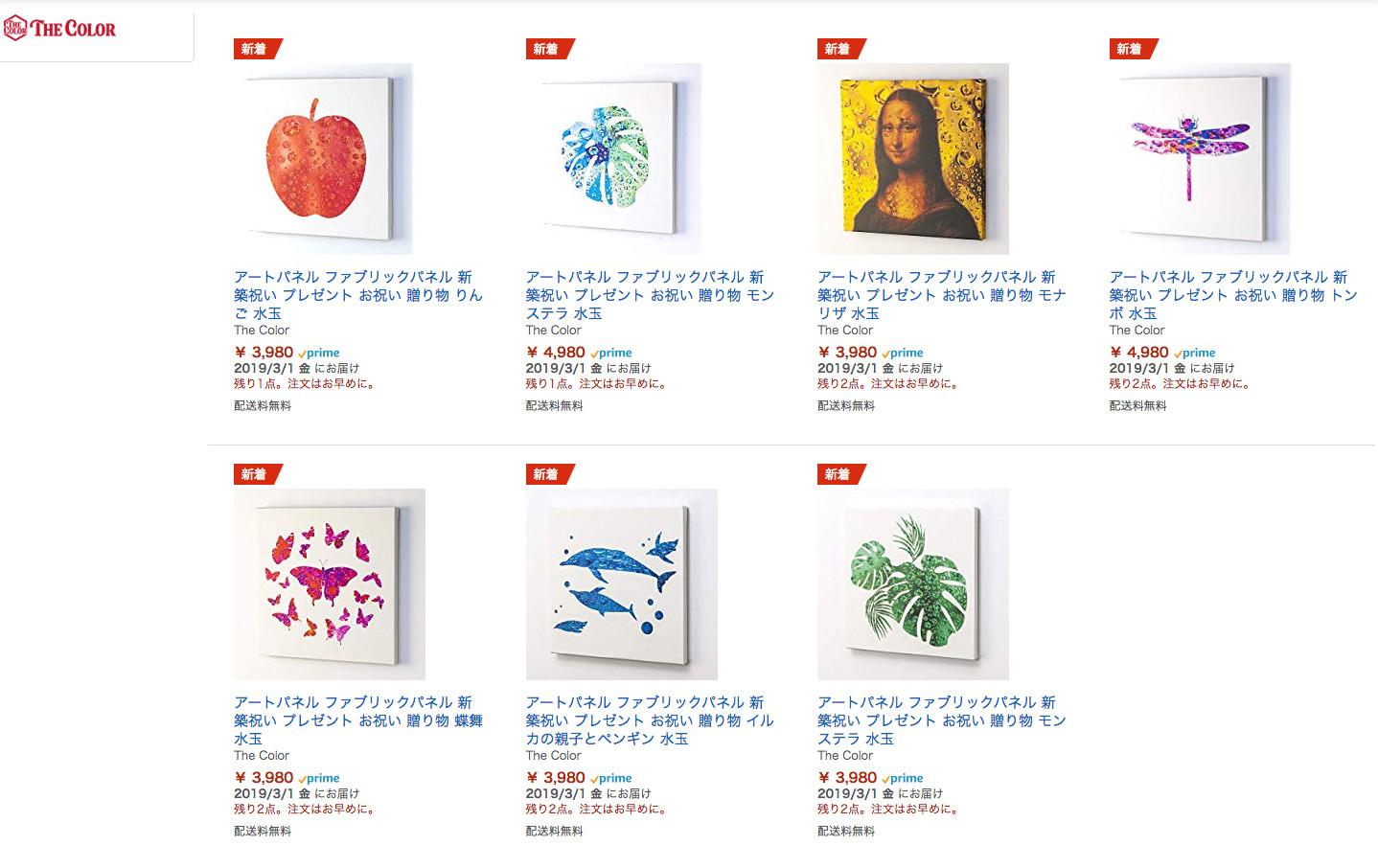 amazonthecolorshop.jpg