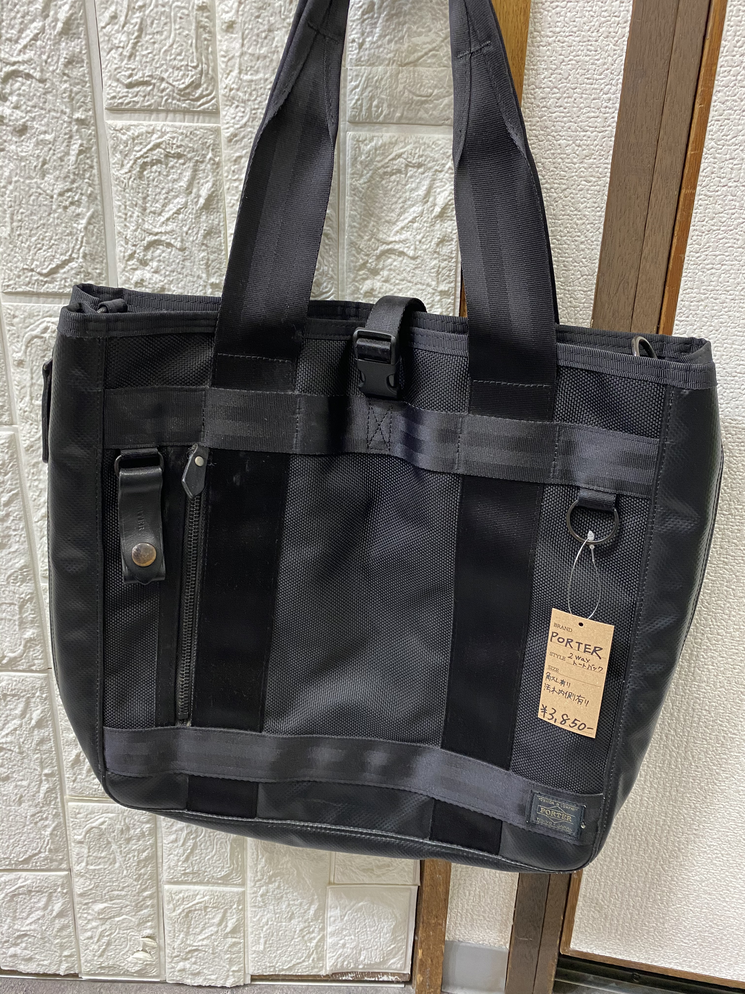 PORTER 2WAY トートバック買取致しました👀 ウエストヴィレッジ野方店✨