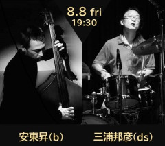 「ando-gumi」 安東昇(b) 三浦邦彦(ds) DUO