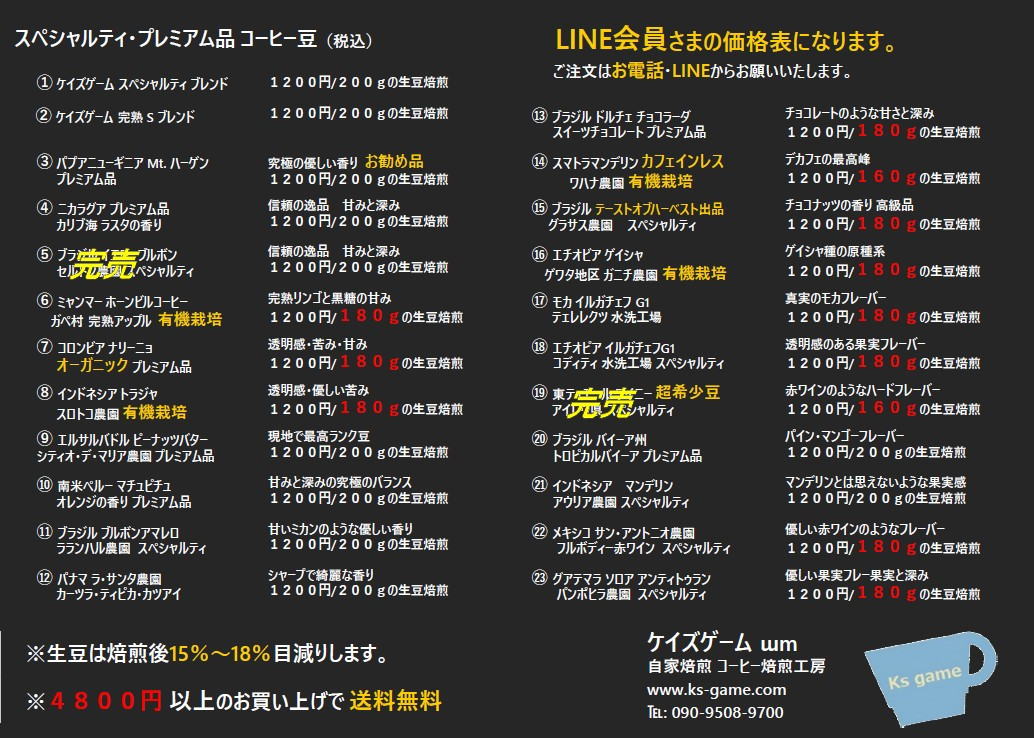 2026年8月～メニュー