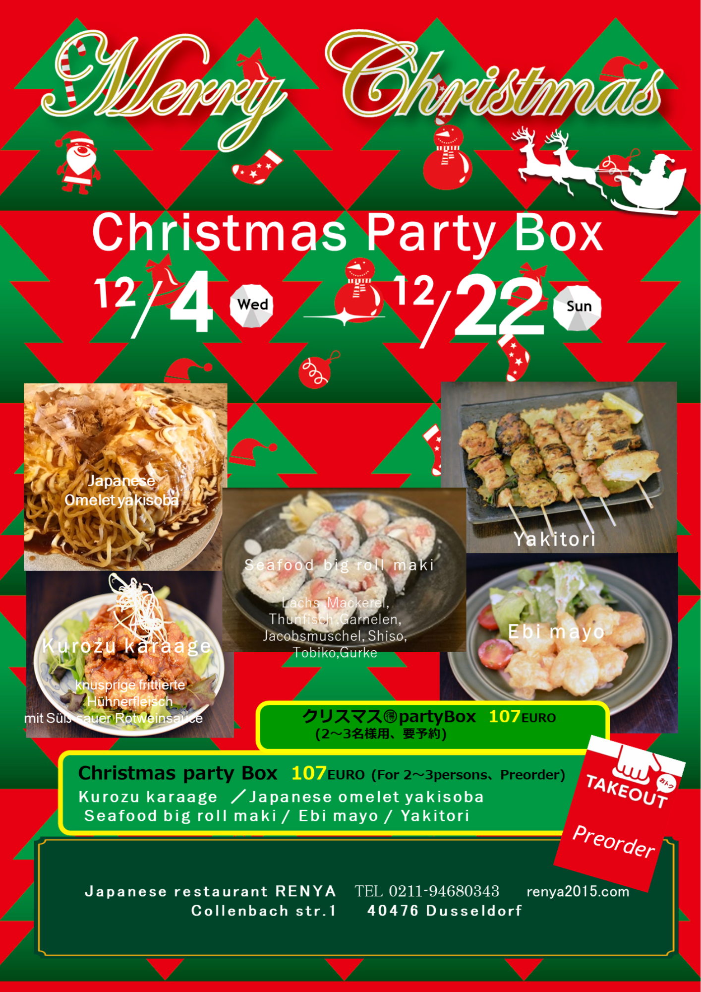 Christmas party Box 