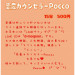 pocco p.jpg