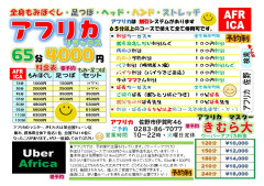 料金表(・∀・)