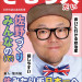 木村大様_0314.jpg