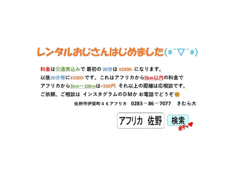 レンタル料金.jpg