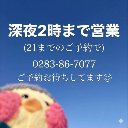 最終受け付けは２１時です