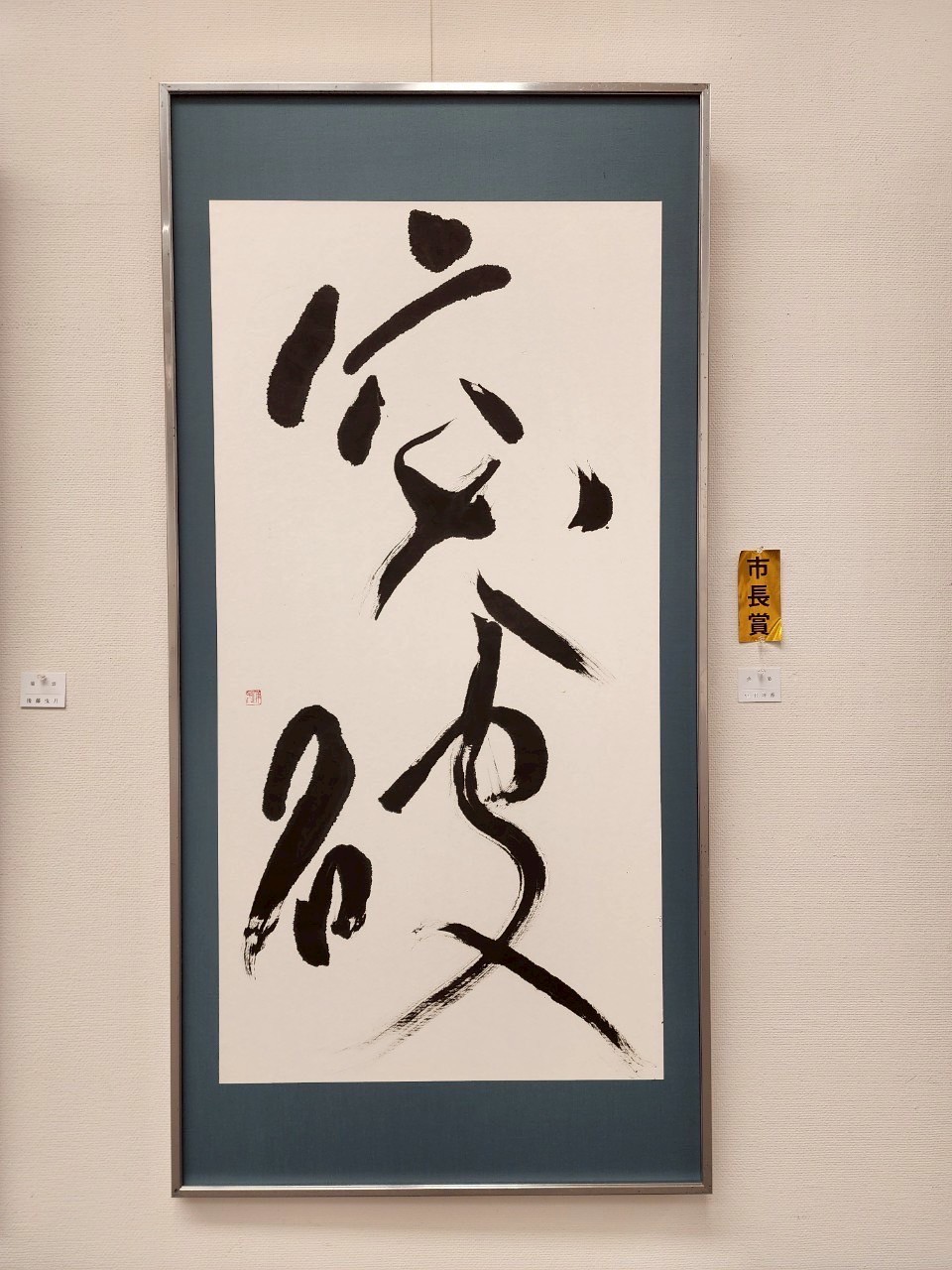 04_市長賞_突破_小出祥香.jpg
