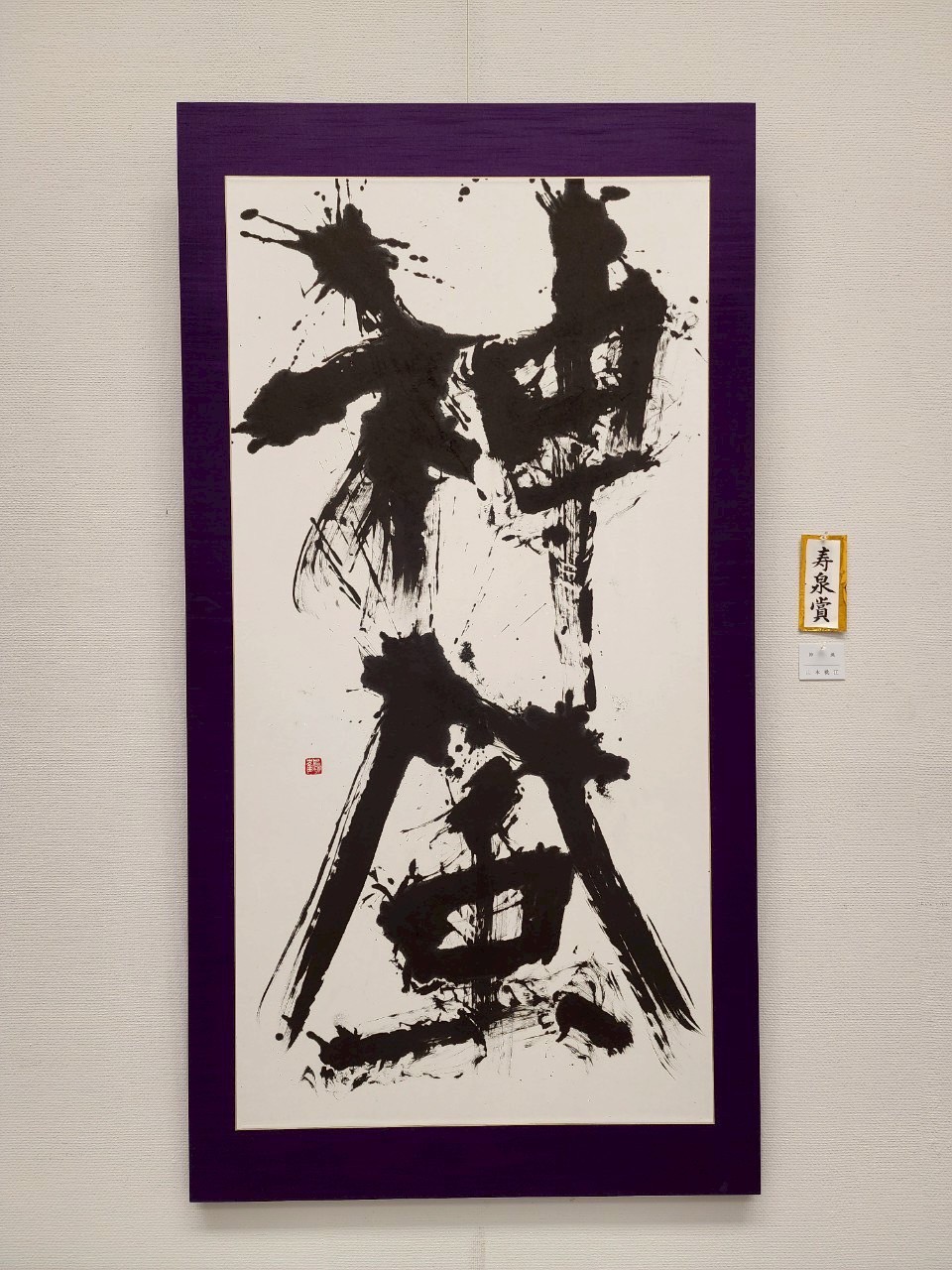 06_寿泉賞_神風_山本桃江.jpg