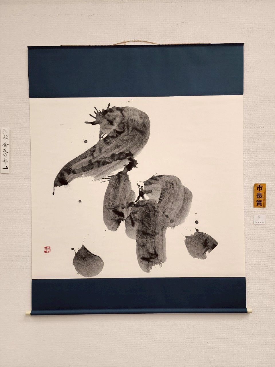 07_市長賞_原_加藤晴康.jpg