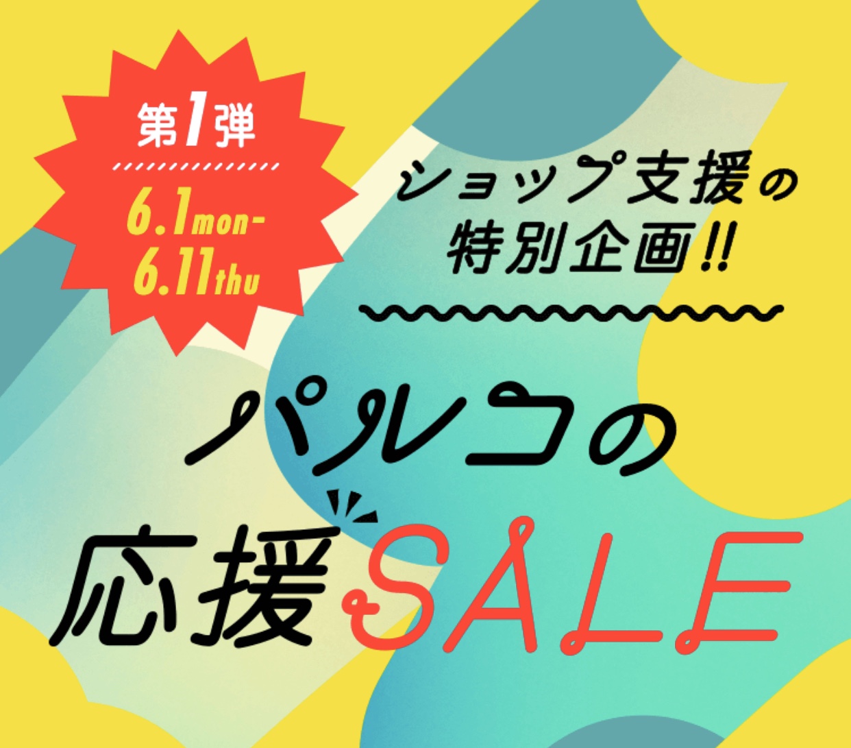本日から名古屋パルコセール開催中です。