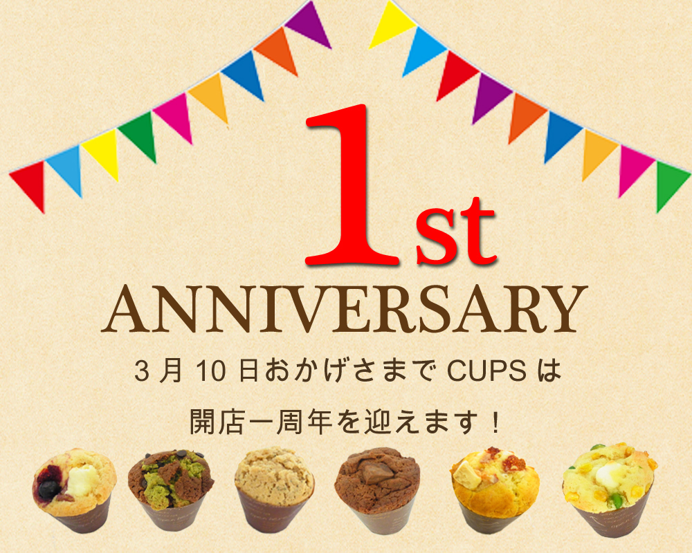 一周年.jpg