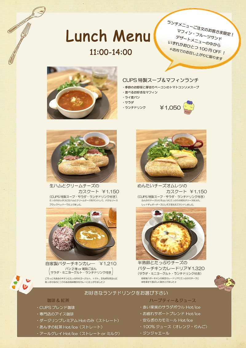 new!ランチメニュー!