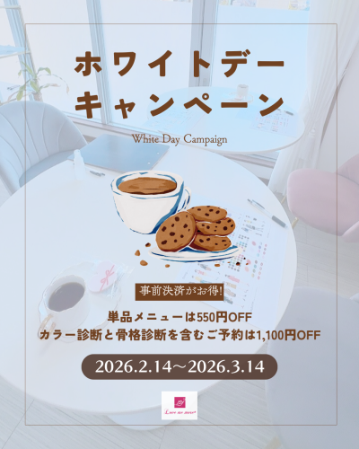 ♡最新情報♡【ホワイトデーキャンペーン開催中】2月16日「ただいま!テレビ」生中継放送予定‼︎明日予約可能です♪