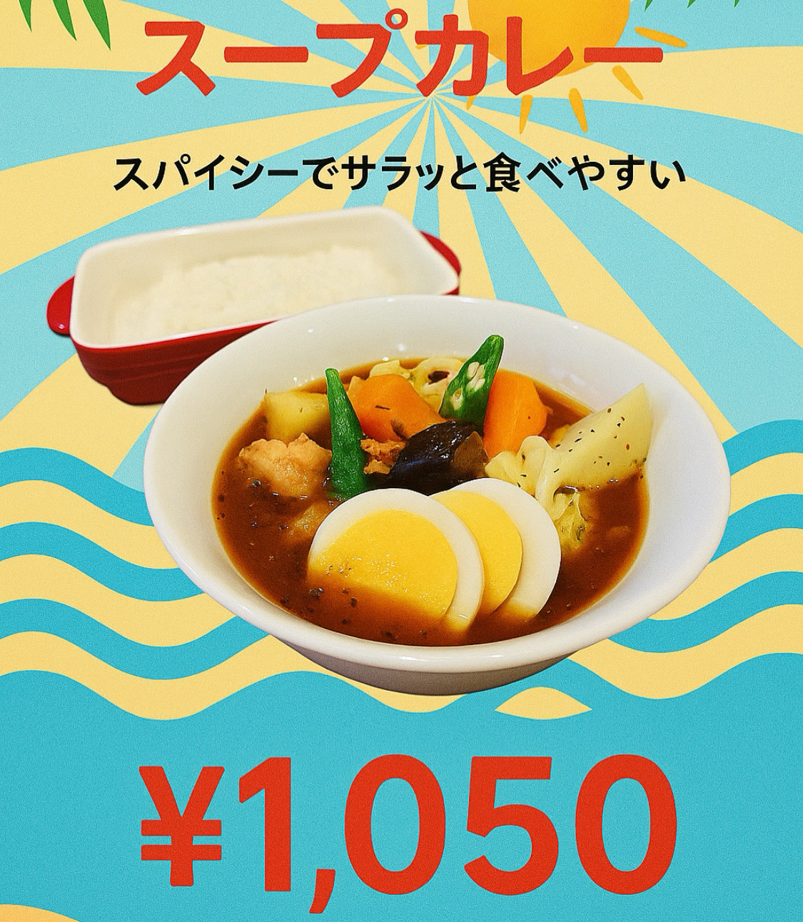 10/31(金)エビス鶏!