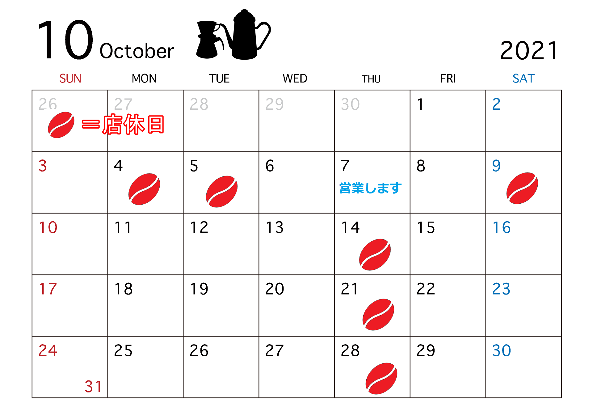10月営業カレンダー