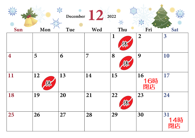 12月営業カレンダー