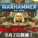 1000pトーナメント.jpg