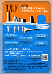 TEF2019_参加者募集チラシ.jpg