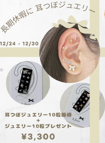 12月プレゼント第二弾♥︎︎∗︎*゚