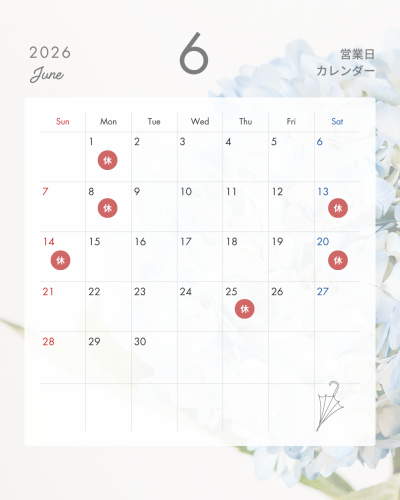 6月の店休日