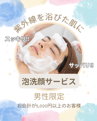 無料サービス