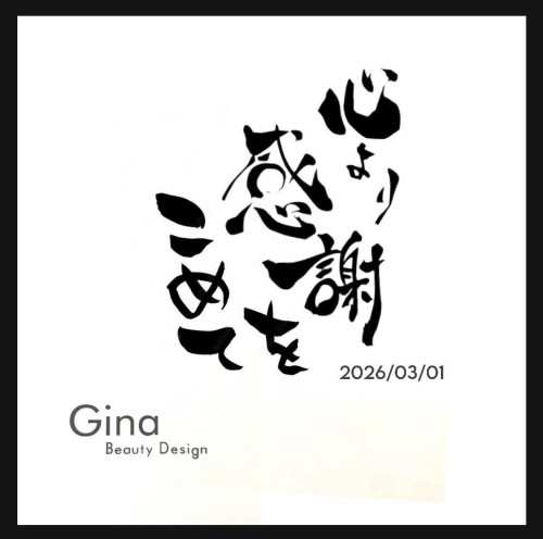 感謝★おかげさまで10周年を迎えることができました