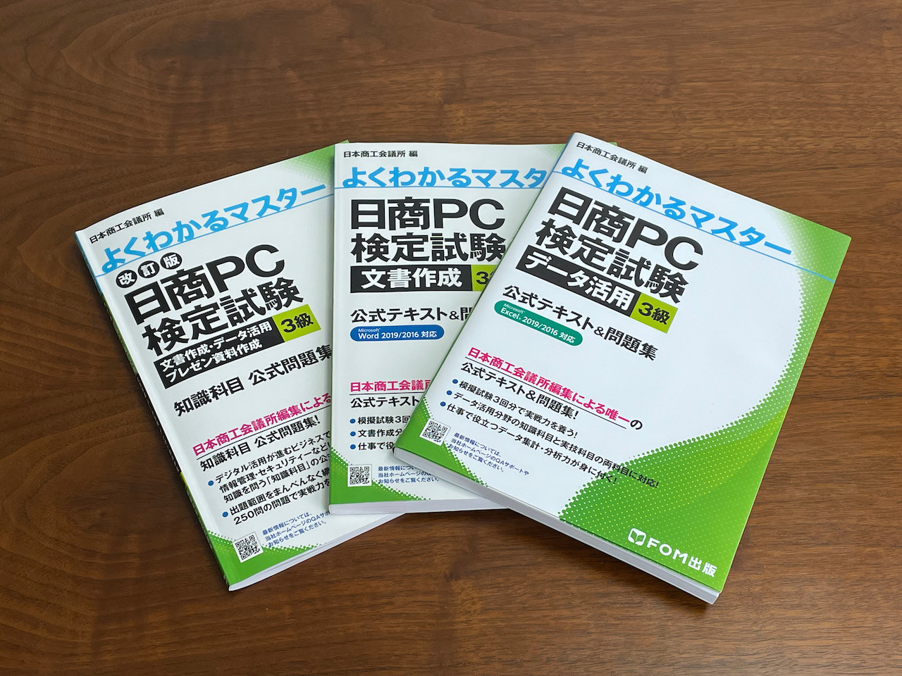 日商PC検定・簿記初級など日本商工会議所検定受験できます！