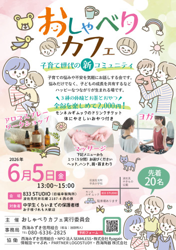 西海みずき信用金庫 様