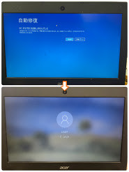 acer 起動不良修理